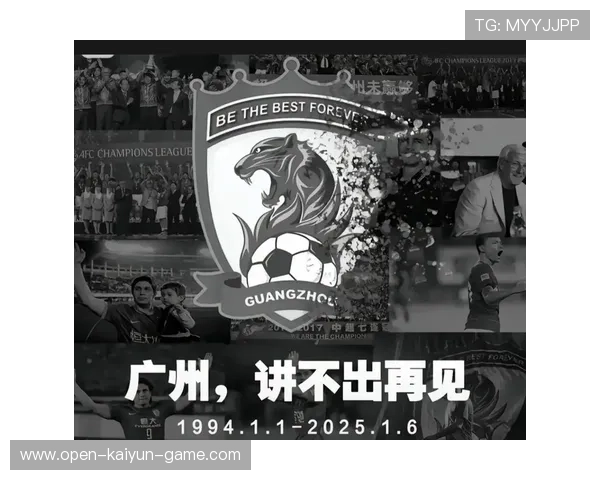 中超综述：广州队主场取胜锁定季后赛席位，中超 广州队